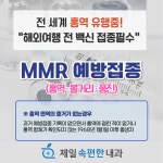 제일속편한내과의원