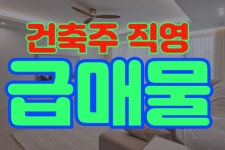 둥지공인중개사사무소