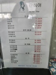 란헤어
