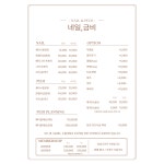 네일금비 사직미남점