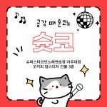 슈퍼스타 코인노래연습장