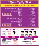 큐사랑 사동점