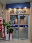 SG골프 우성테크노스크린골프