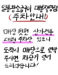 일통왕소금구이 대봉직영점