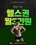 네이처 피트니스 김해점