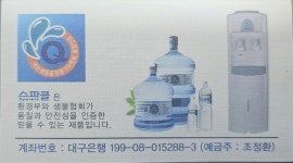 신천상사