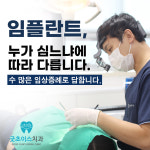 굿초이스치과의원