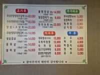 태화숯불갈비