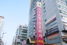 국보온돌침대 썬프라자