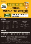 카카오프렌즈스크린Q 퀀텀 스타골프클럽
