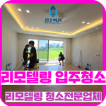 진주에어컨청소 청소의신