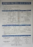 제주소유공인중개사사무소