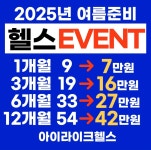 아이라이크헬스 충북혁신도시점
