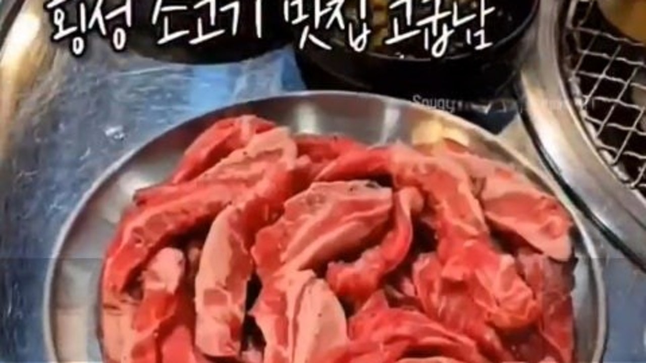 고굽남