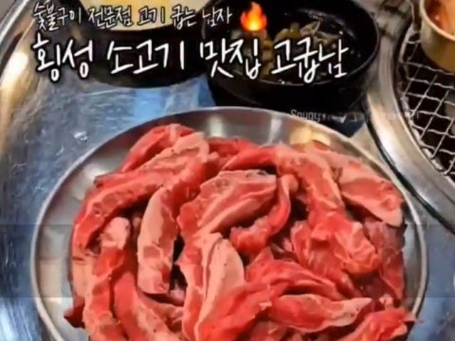 고굽남