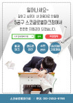 스코관리형스터디카페 송도글로벌파크점