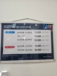 골프존파크 전하오션스크린