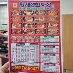 황제쟁반짜장