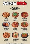 지성이네양꼬치
