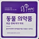 참사랑약국