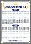 일등급국어 신대학원