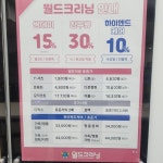 월드크리닝