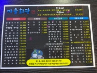 마을회관