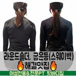 여성전용PT 핏바디짐