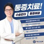 강남센트럴의원