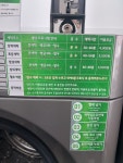 구미시니어클럽셀프빨래방