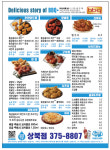 BBQ치킨 양산상북점