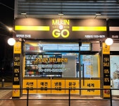 무인지오 무인편의점 진사점