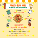 옥쌤보습학원