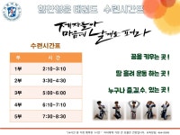 힘찬청운태권도 & 점프윙스줄넘기클럽