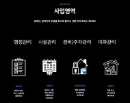 영주관리