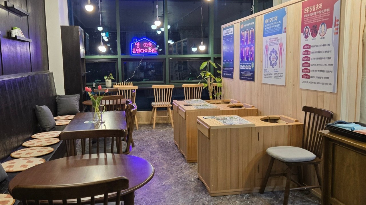 영따숨온열다이어트
