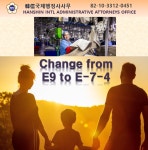 한신국제행정사사무소