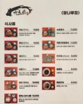 가츠시 광나루점
