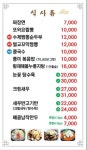 또와요짬뽕