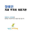 처음가는소아치과의원