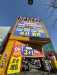 타이어뱅크 가야점