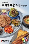 백년손님