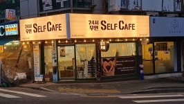 커피무카24 목2동점