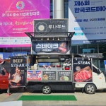 루나푸드