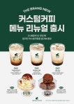 커스텀커피 죽전점