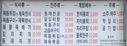 정말맛있는식당