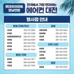 롯데하이마트 창원중앙롯데마트맥스점