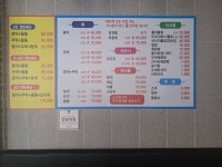 싱싱횟집
