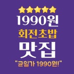 스시이안앤 롯데마트부평점