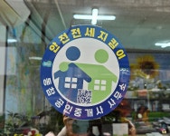 갑부공인중개사사무소